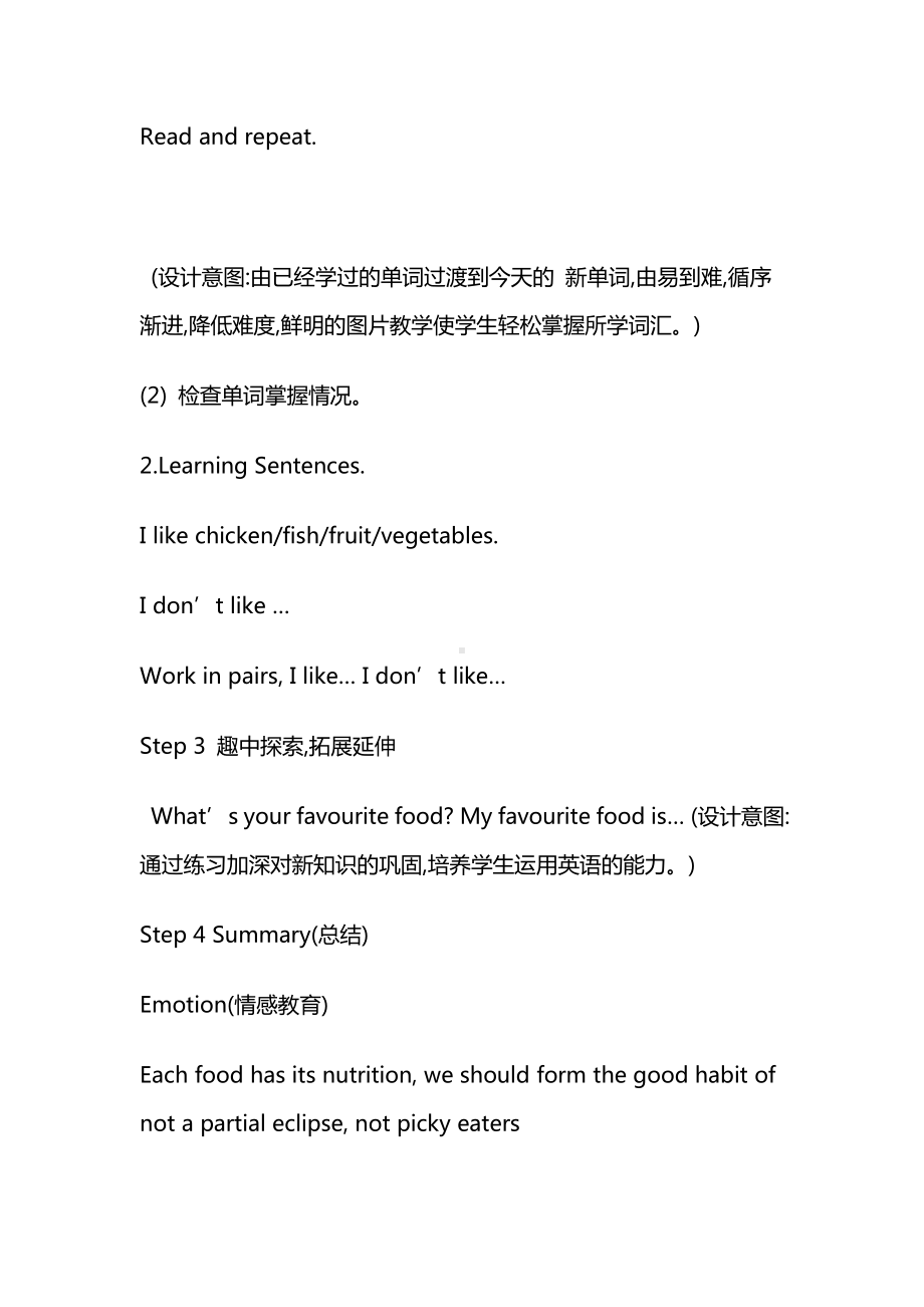 （三起）冀教版三年级下册-Unit 3 Food and Meals-Lesson 15 What’s Your Favourite Food -教案、教学设计-公开课-(配套课件编号：3010d).doc_第3页