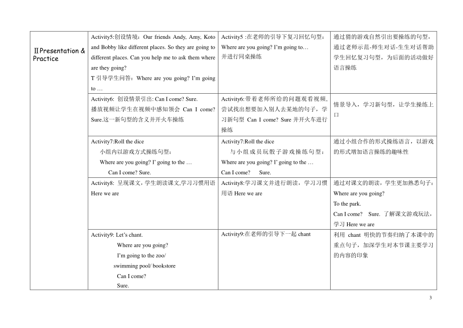 冀教版一年级下册-Unit 4 Places to Go!-Unit 4 Review-教案、教学设计--(配套课件编号：70d84).docx_第3页