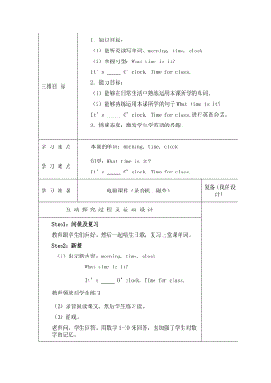 冀教版一年级下册-Unit 1 About Me-Lesson 4 In the Morning-教案、教学设计--(配套课件编号：d1b29).doc