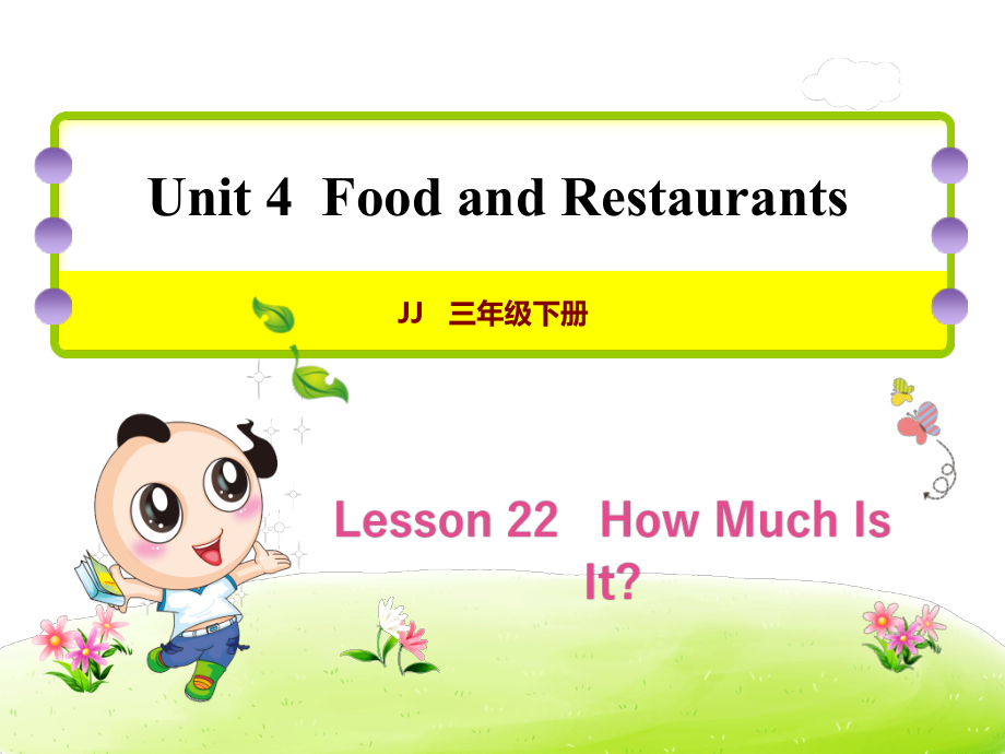 （三起）冀教版三年级下册-Unit 4 Food and Restaurants-Lesson 22 How Much Is It -ppt课件-(含教案+视频)-公开课-(编号：000ca).zip