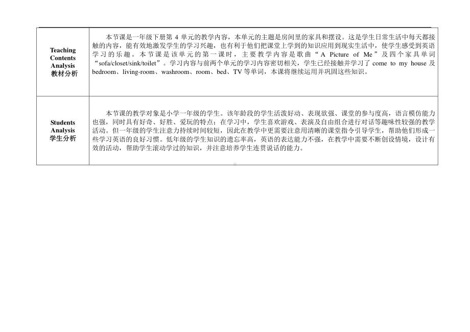 冀教版一年级下册-Unit 3 My Home-Lesson 15 What Do You See -教案、教学设计--(配套课件编号：a1ccd).doc_第1页