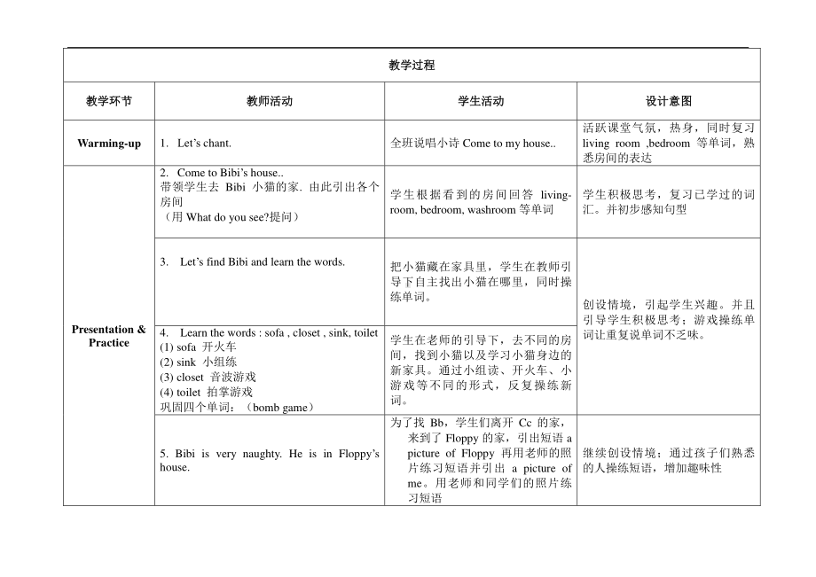 冀教版一年级下册-Unit 3 My Home-Lesson 15 What Do You See -教案、教学设计--(配套课件编号：a1ccd).doc_第3页