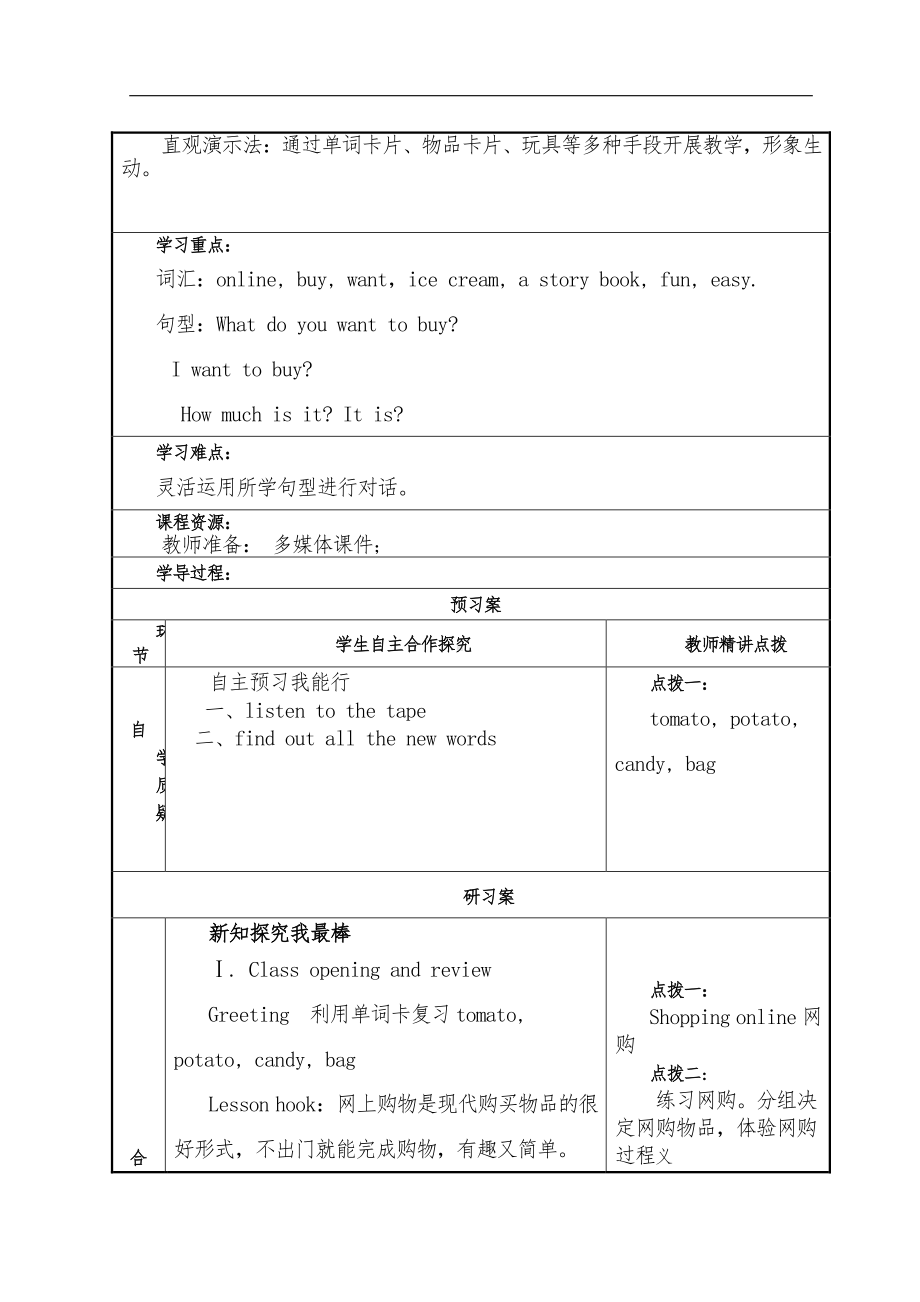 （三起）冀教版三年级下册-Unit 4 Food and Restaurants-Lesson 23 How Much Are They -教案、教学设计--(配套课件编号：62493).doc_第2页