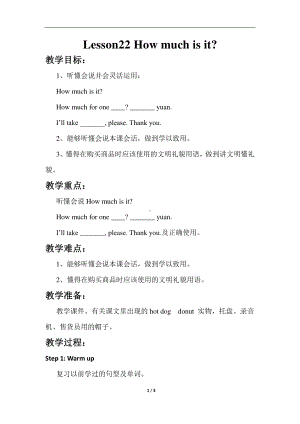 （三起）冀教版三年级下册-Unit 4 Food and Restaurants-Lesson 22 How Much Is It -教案、教学设计-公开课-(配套课件编号：000ca).doc