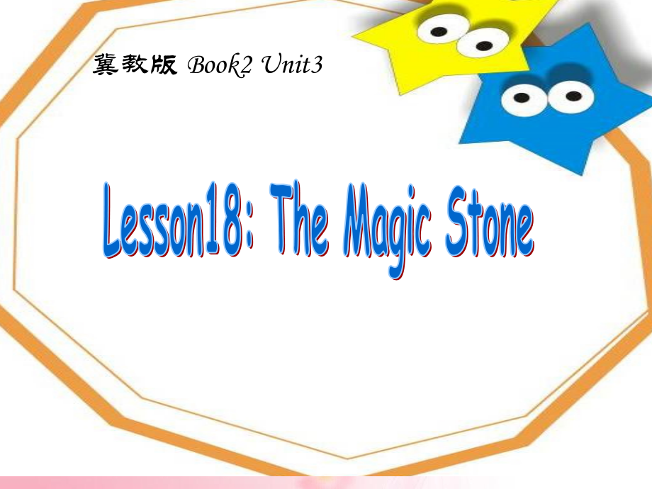 （三起）冀教版三年级下册-Unit 3 Food and Meals-Lesson 18 The Magic Stone-ppt课件-(含教案)-部级优课-(编号：e0086).zip