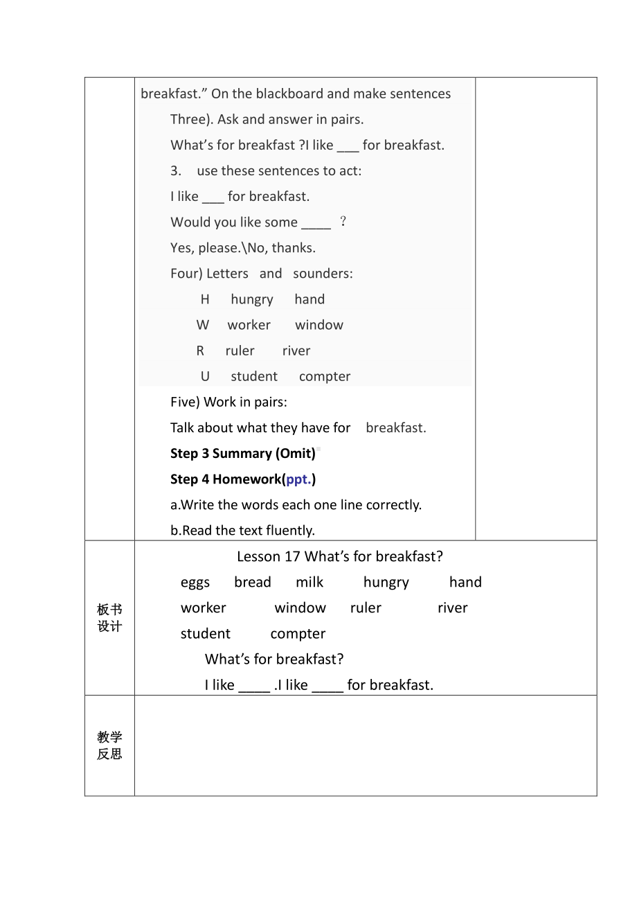 （三起）冀教版三年级下册-Unit 3 Food and Meals-Lesson 17 What’s for Breakfast -教案、教学设计-市级优课-(配套课件编号：c427d).doc_第2页