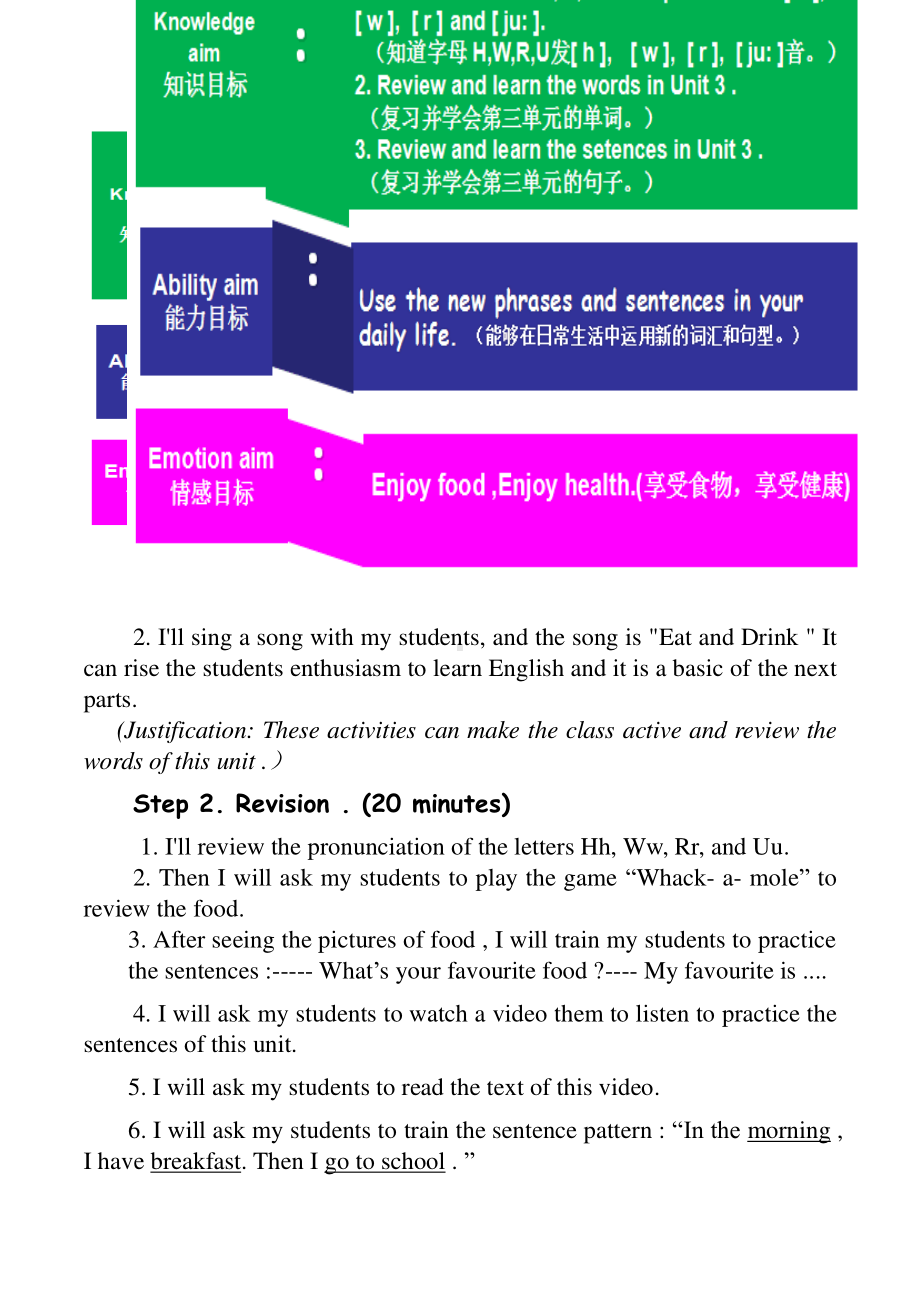 （三起）冀教版三年级下册-Unit 3 Food and Meals-Unit 3 Review-教案、教学设计-公开课-(配套课件编号：d0795).doc_第3页