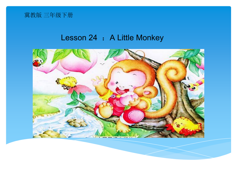 （三起）冀教版三年级下册-Unit 4 Food and Restaurants-Lesson 24 A Little Monkey-ppt课件-(含教案)-公开课-(编号：80c1c).zip