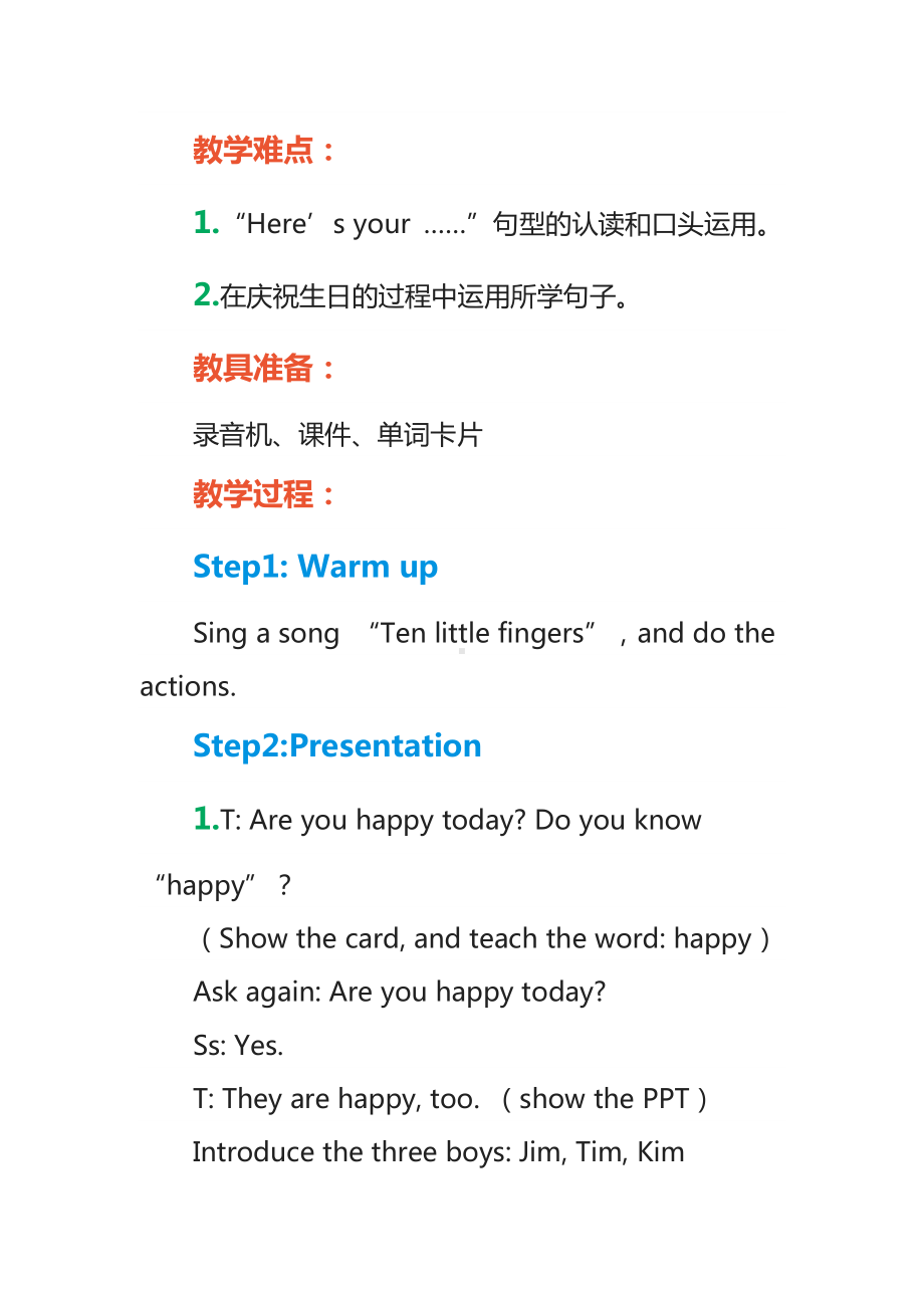 冀教版一年级下册-Unit 1 About Me-Lesson 3 Happy Birthday!-教案、教学设计--(配套课件编号：64893).docx_第2页