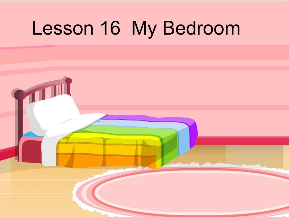 冀教版一年级下册-Unit 3 My Home-Lesson 16 My Bedroom-ppt课件-(含教案)--(编号：a0ef5).zip