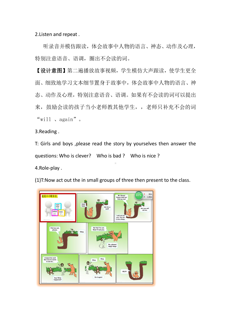 （三起）冀教版三年级下册-Unit 2 Animals at the zoo-Lesson 12 The Clever Monkey-教案、教学设计-公开课-(配套课件编号：02a8c).docx_第3页