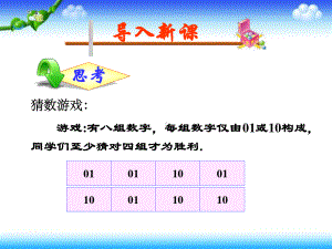 人教A版高中数学选修2-3 第二章2.2.3独立重复试验与二项分布ppt课件(共36张PPT).pptx