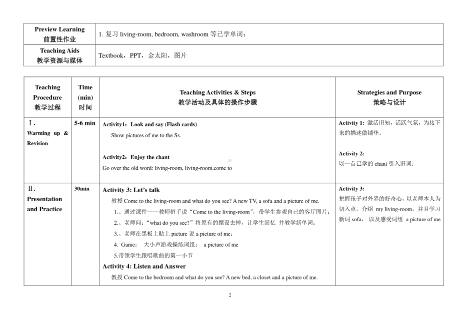 冀教版一年级下册-Unit 3 My Home-Lesson 15 What Do You See -教案、教学设计--(配套课件编号：d1782).doc_第2页