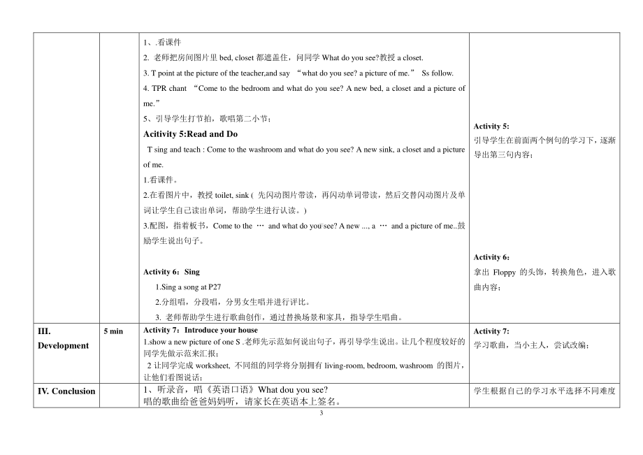 冀教版一年级下册-Unit 3 My Home-Lesson 15 What Do You See -教案、教学设计--(配套课件编号：d1782).doc_第3页