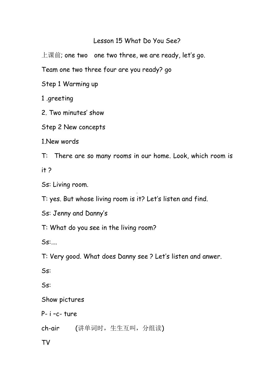 冀教版一年级下册-Unit 3 My Home-Lesson 15 What Do You See -教案、教学设计--(配套课件编号：10cd3).docx_第1页