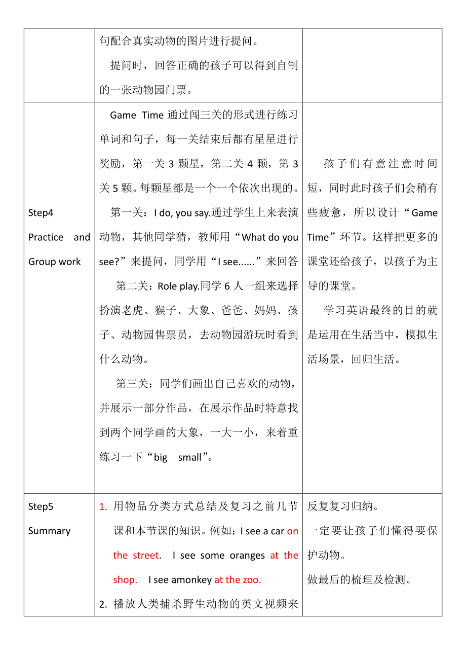 冀教版一年级下册-Unit 4 Places to Go!-Lesson 23 At the Zoo-教案、教学设计-市级优课-(配套课件编号：60930).docx_第3页