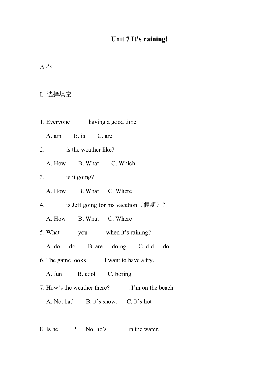 人教版七年级下册《英语》Unit 7课件ppt+单元练习+音视频等素材.rar