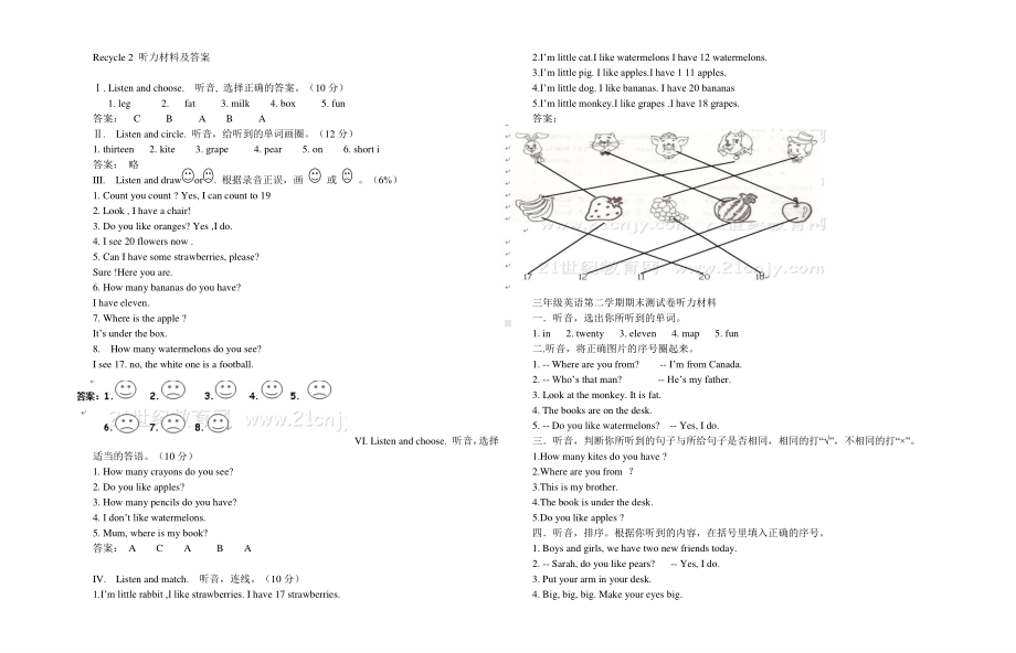 人教版PEP三年级下册英语recycle2测试 （含听力原文+答案）.doc_第3页