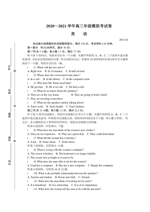 江苏省如皋市2021届高三上学期期末考试英语试题Word版含答案.doc