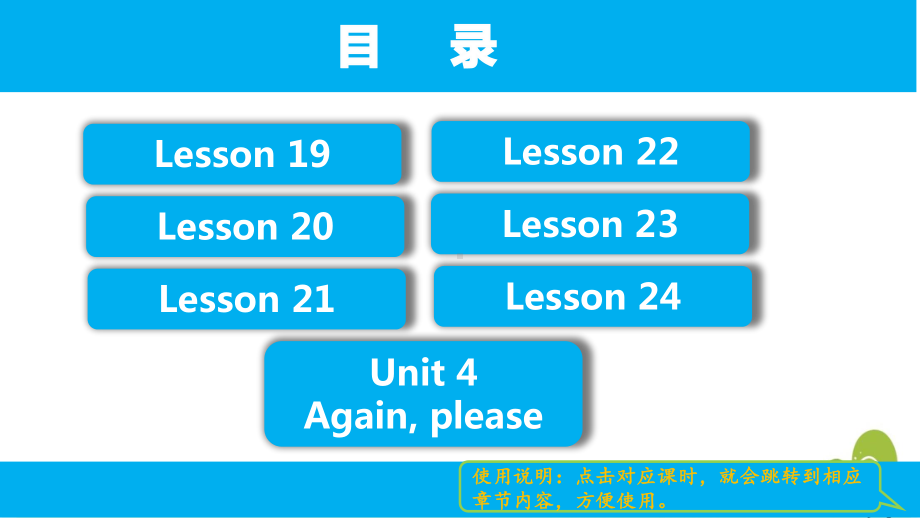 2021冀教版四年级下英语unit4全套单元课件.pptx_第2页