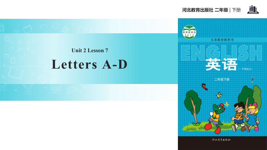 冀教版二下-Unit 2 Letters Are Fun-Lesson 7 Letters A-D-ppt课件-(含教案)--(编号：b07e2).zip