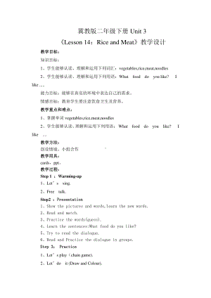 冀教版二下-Unit 3 Food and Drink-Lesson 14 Rice and Meat-教案、教学设计--(配套课件编号：801f5).docx