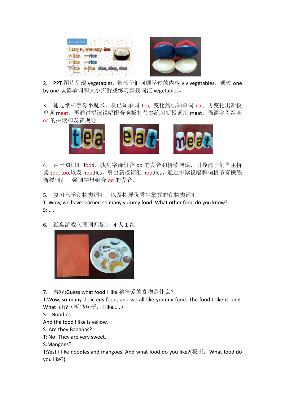 冀教版二下-Unit 3 Food and Drink-Lesson 14 Rice and Meat-教案、教学设计-市级优课-(配套课件编号：30055).doc_第2页