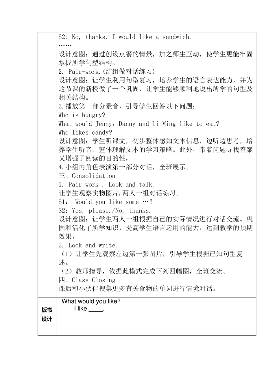 冀教版二下-Unit 3 Food and Drink-Lesson 14 Rice and Meat-教案、教学设计--(配套课件编号：c2075).docx_第3页