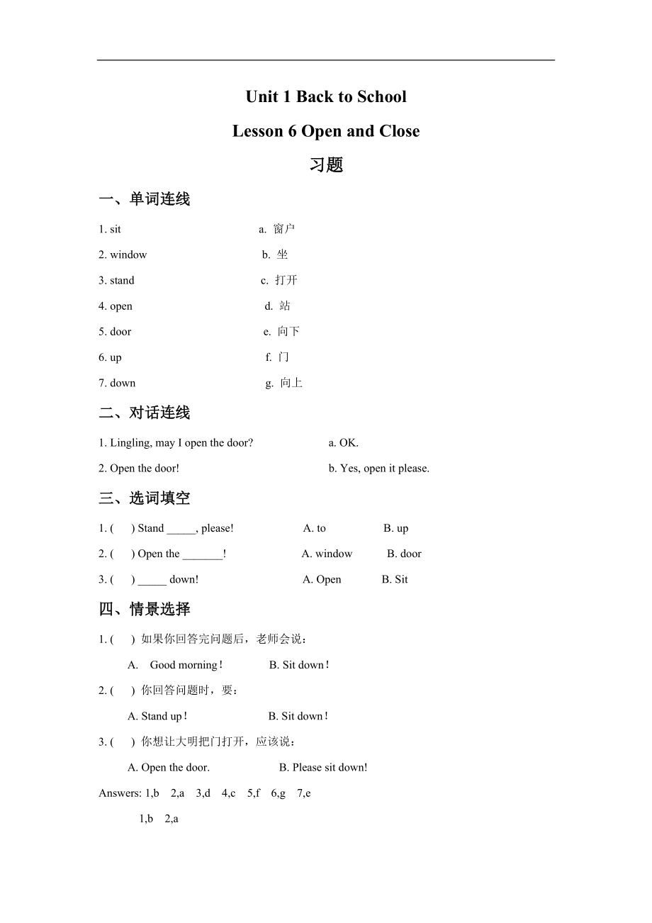 冀教版二下-Unit 1 Back to School-Lesson 6 Open and Close-ppt课件-(含教案+素材)--(编号：81406).zip