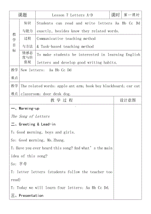 冀教版二下-Unit 2 Letters Are Fun-Lesson 7 Letters A-D-教案、教学设计--(配套课件编号：e014e).docx