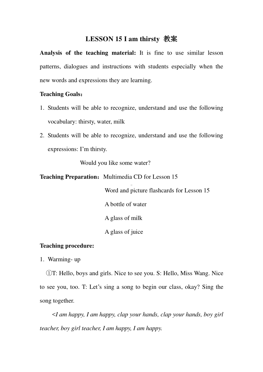 冀教版二下-Unit 3 Food and Drink-Lesson 15 I Am Thirsty!-教案、教学设计--(配套课件编号：62b3f).doc_第1页