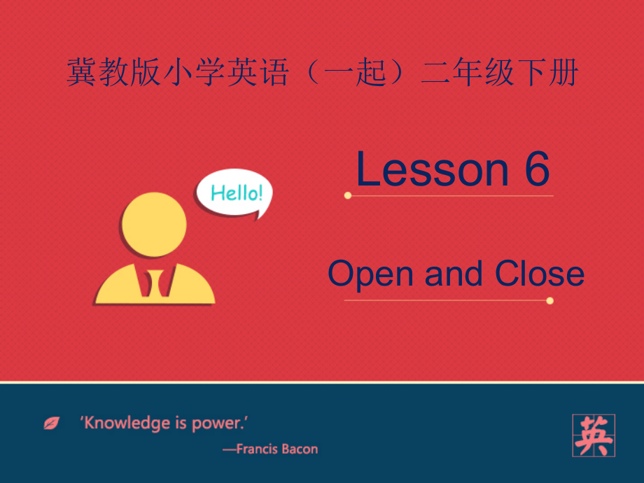 冀教版二下-Unit 1 Back to School-Lesson 6 Open and Close-ppt课件-(含教案+视频+素材)--(编号：502a1).zip