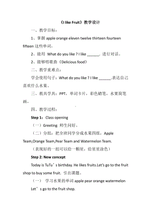 冀教版二下-Unit 3 Food and Drink-Lesson 16 Fruits-教案、教学设计-公开课-(配套课件编号：b004c).docx