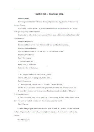 冀教版二下-Unit 4 Let's Go and Play!-Lesson 20 Traffic Lights-教案、教学设计--(配套课件编号：6200d).docx