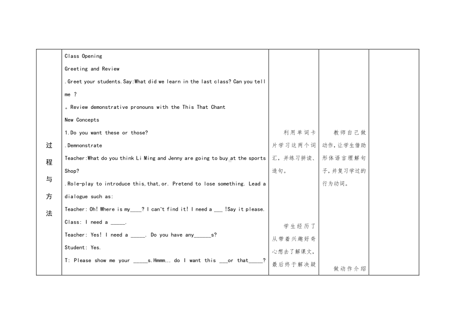 冀教版二下-Unit 1 Back to School-Lesson 2 What Do You See -教案、教学设计--(配套课件编号：60a04).doc_第2页