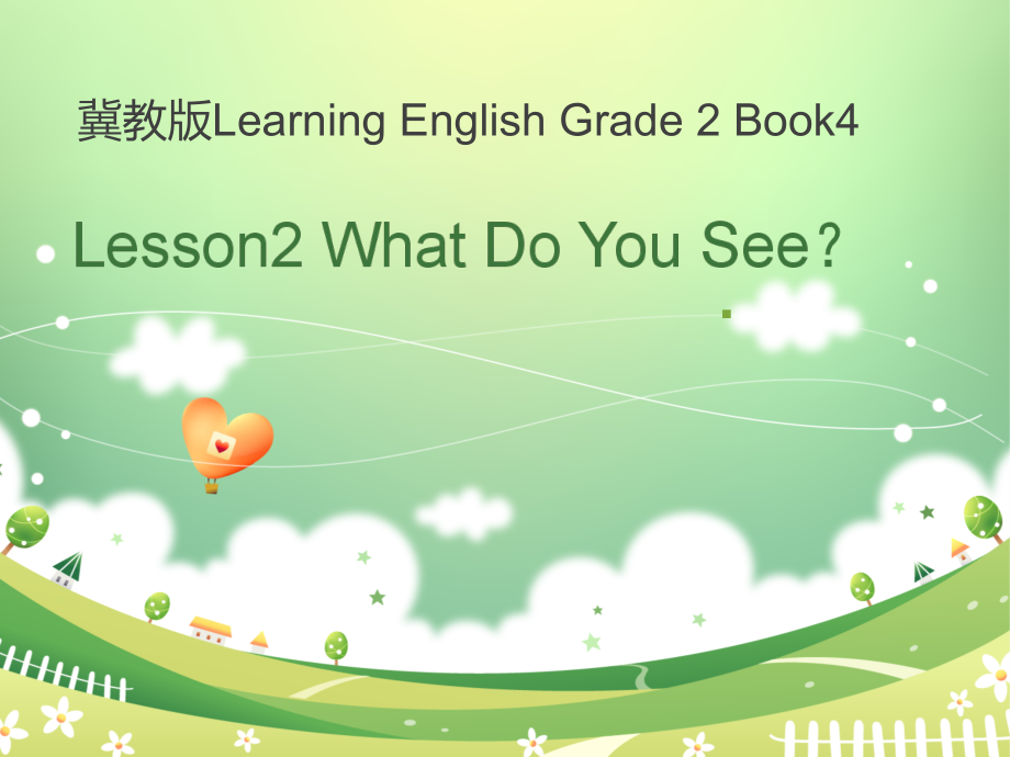 冀教版二下-Unit 1 Back to School-Lesson 2 What Do You See -ppt课件-(含教案)--(编号：21393).zip