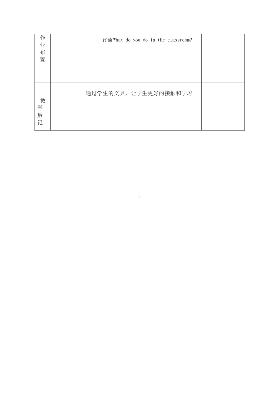 冀教版二下-Unit 1 Back to School-Lesson 3 What Do You Do -教案、教学设计--(配套课件编号：b016e).doc_第3页