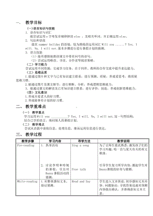 冀教版（一起）六下Unit 3 Summer Is Coming-Lesson 15 Danny's Summer Holiday-教案、教学设计-公开课-(配套课件编号：6013a).doc