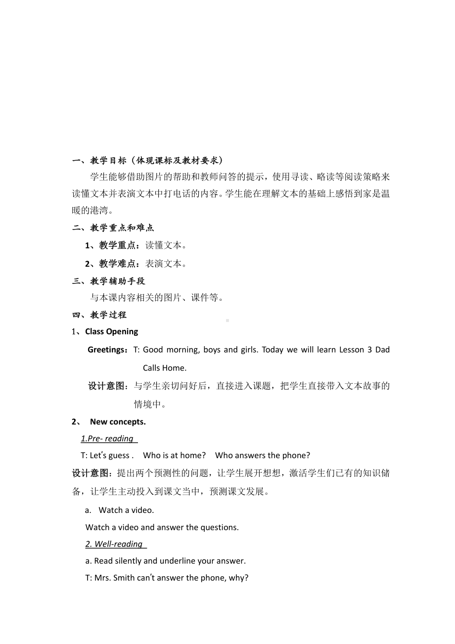 冀教版（一起）六下Unit 1 Phoning Home-Lesson 3 Dad Calls Home-教案、教学设计-部级优课-(配套课件编号：e0564).doc_第1页