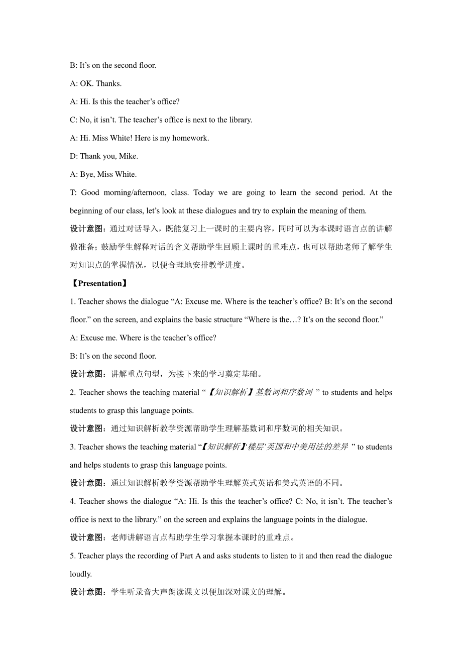 四下册英语教案-Unit 1Part A Let’s talk人教PEP版.docx_第2页