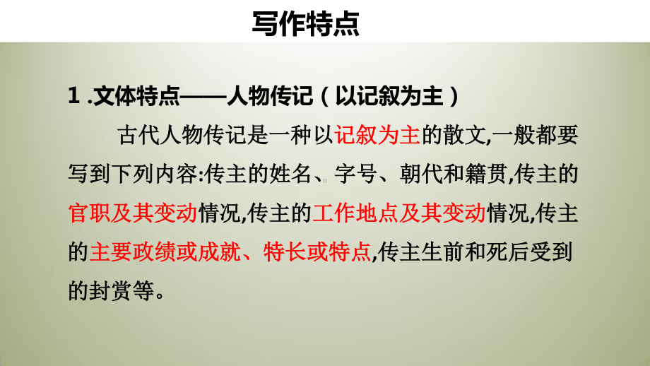 《2021届高考文言文翻译技巧》课件（55张PPT）.pptx_第3页