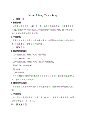 冀教版（一起）六下Unit 2 Tell Me a Story-Lesson 7 Jenny Tells a Story-教案、教学设计--(配套课件编号：000f8).doc