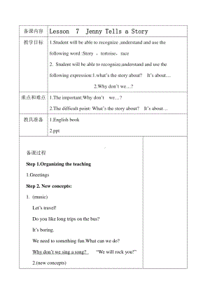 冀教版（一起）六下Unit 2 Tell Me a Story-Lesson 7 Jenny Tells a Story-教案、教学设计-公开课-(配套课件编号：a03d3).doc