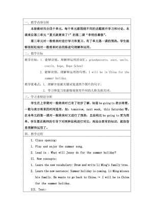 冀教版（一起）六下Unit 3 Summer Is Coming-Lesson 14 Li Ming's Summer Holiday-教案、教学设计--(配套课件编号：20f37).doc