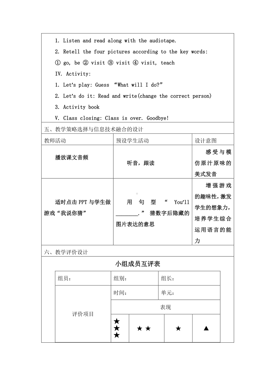 冀教版（一起）六下Unit 3 Summer Is Coming-Lesson 14 Li Ming's Summer Holiday-教案、教学设计--(配套课件编号：20f37).doc_第2页