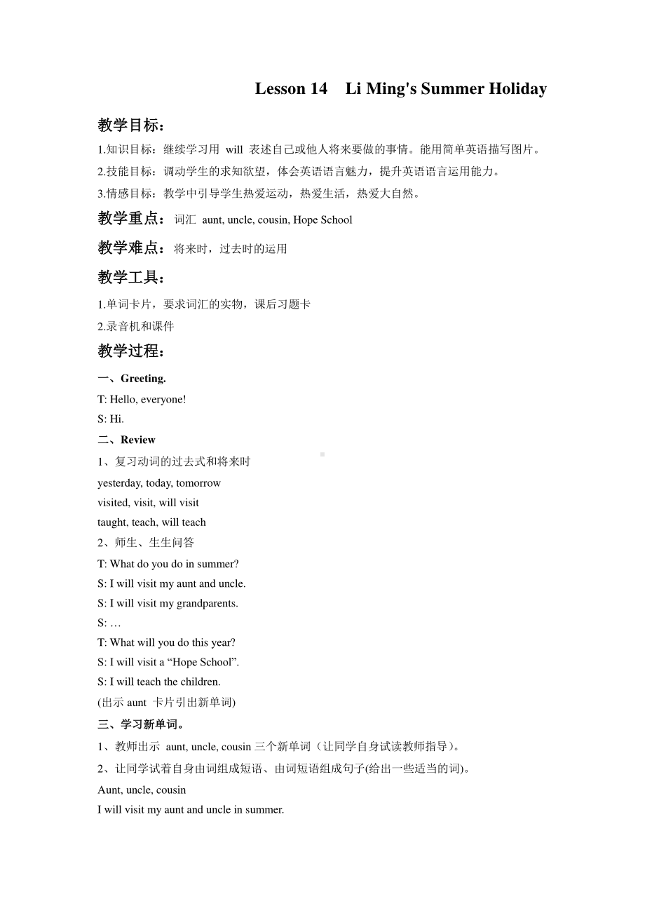 冀教版（一起）六下Unit 3 Summer Is Coming-Lesson 14 Li Ming's Summer Holiday-教案、教学设计--(配套课件编号：70594).doc_第1页