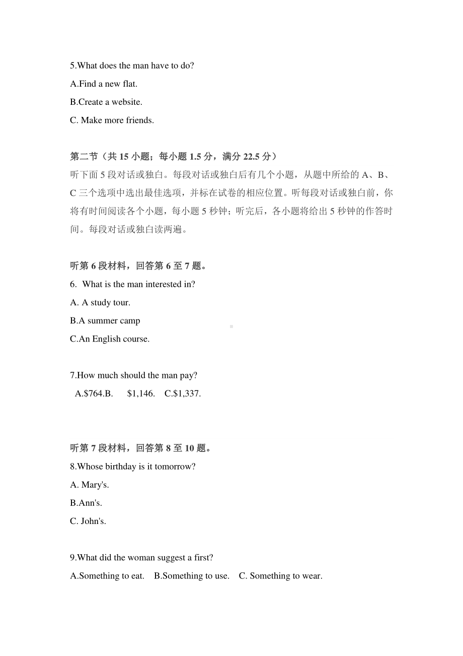 新高考英语听力模拟训练02原文和答案.docx_第2页