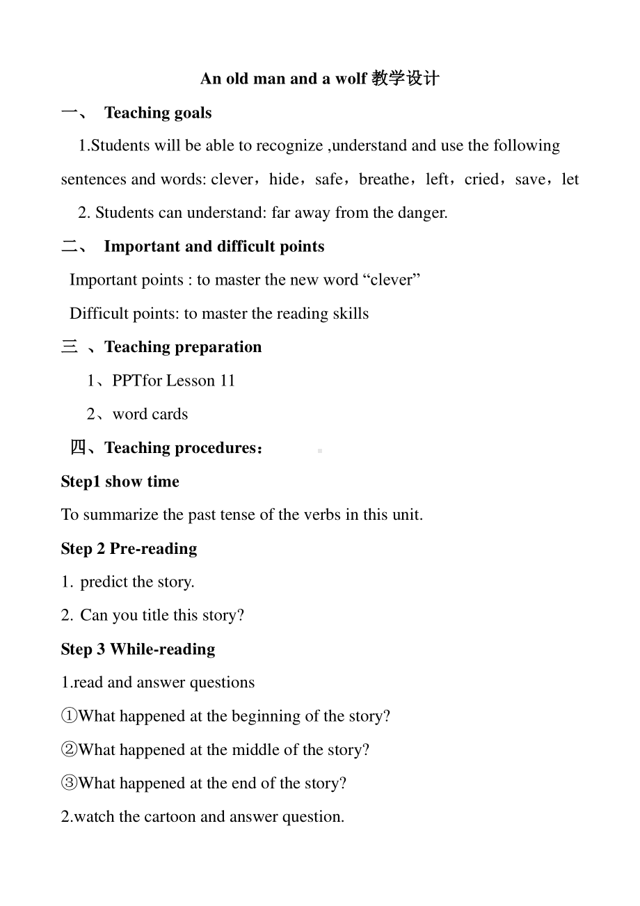 冀教版（一起）六下Unit 2 Tell Me a Story-Lesson 11 An Old Man and a Wolf-教案、教学设计-部级优课-(配套课件编号：00238).doc_第1页