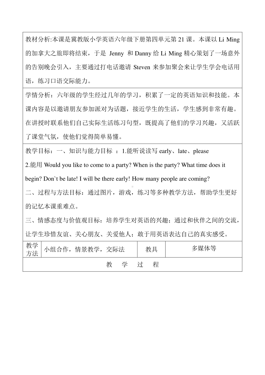 冀教版（一起）六下Unit 4 Li Ming Comes Home-Lesson 21 A Party for Li Ming-教案、教学设计--(配套课件编号：100af).doc_第1页