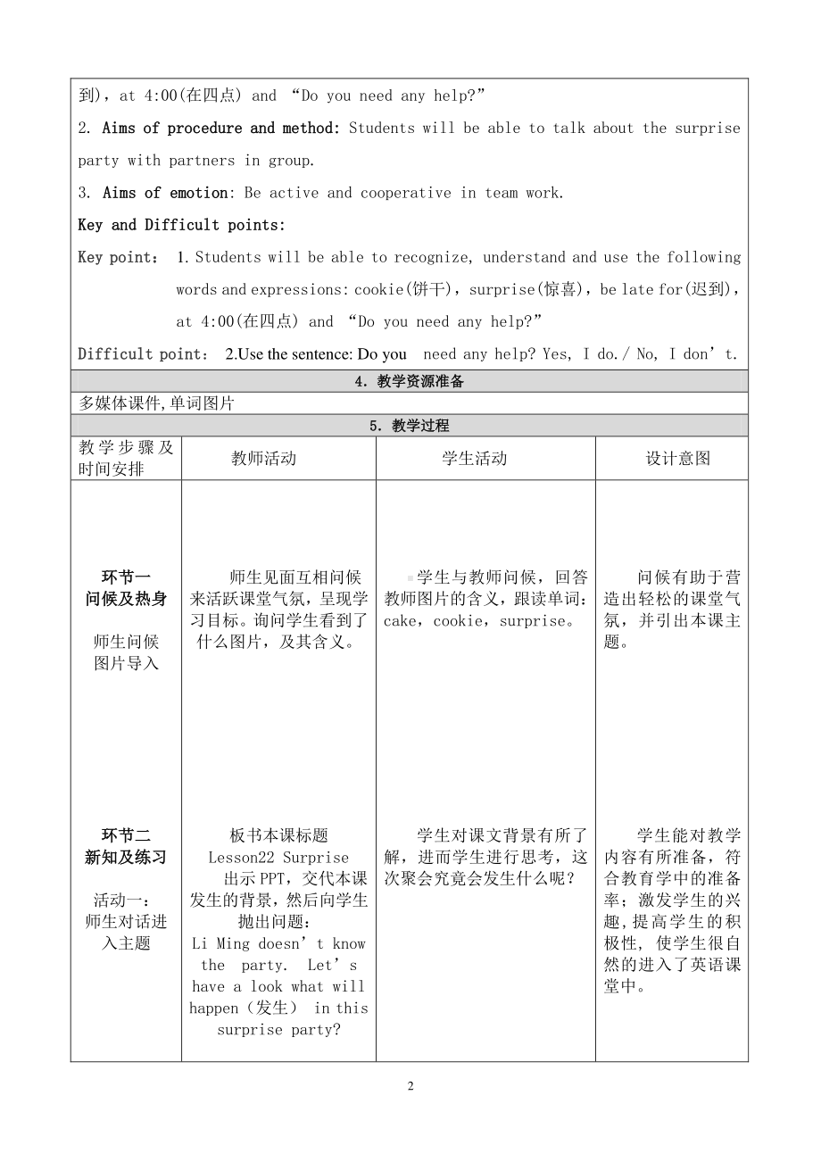 冀教版（一起）六下Unit 4 Li Ming Comes Home-Lesson 22 Surprise-教案、教学设计--(配套课件编号：c0a9d).doc_第2页